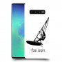 גלישת מפרש כיסוי מגן קשיח בעיצוב אישי עם השם שלך ל Samsung Galaxy S10+ יחידה אחת סקרין מובייל