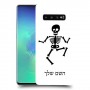 שלד כיסוי מגן קשיח בעיצוב אישי עם השם שלך ל Samsung Galaxy S10+ יחידה אחת סקרין מובייל