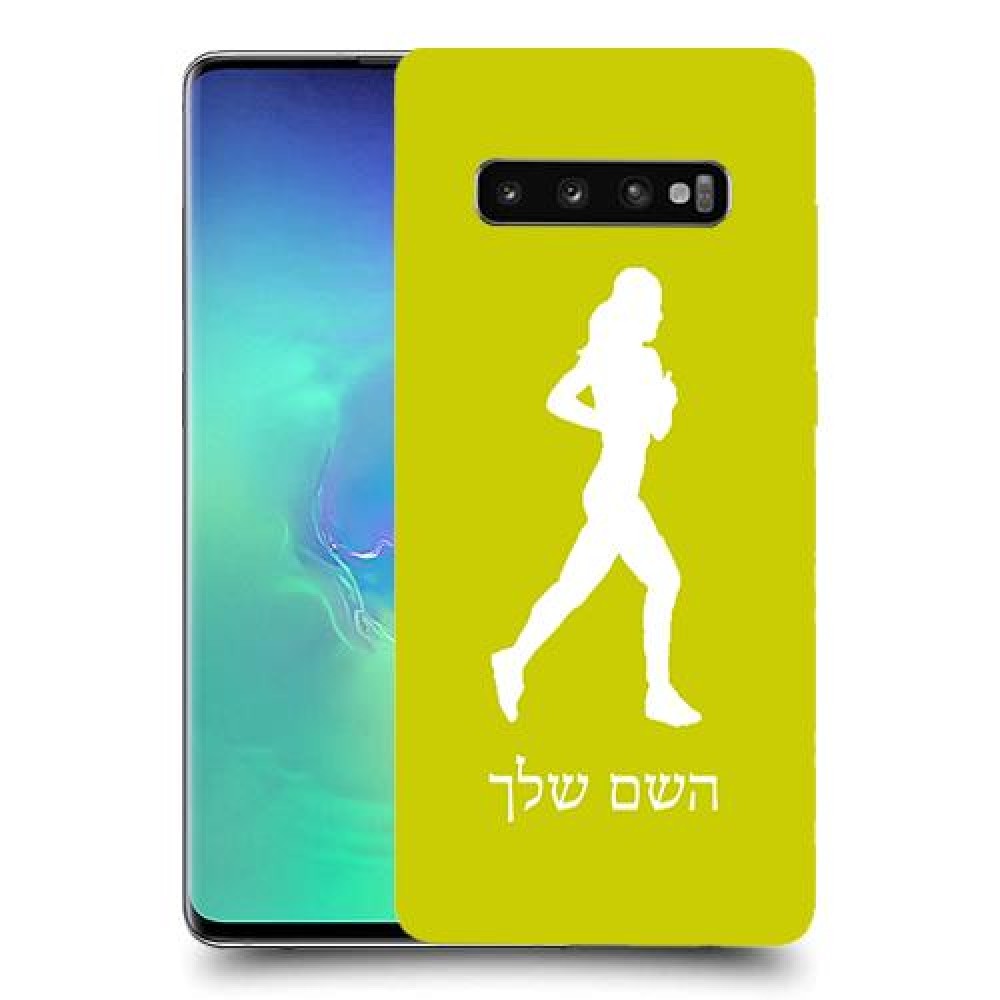 ג'וגלין - אישה כיסוי מגן קשיח בעיצוב אישי עם השם שלך ל Samsung Galaxy S10+ יחידה אחת סקרין מובייל