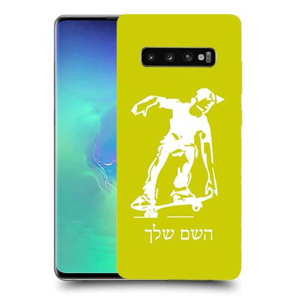 ילד סקייטבורד כיסוי מגן קשיח בעיצוב אישי עם השם שלך ל Samsung Galaxy S10+ יחידה אחת סקרין מובייל