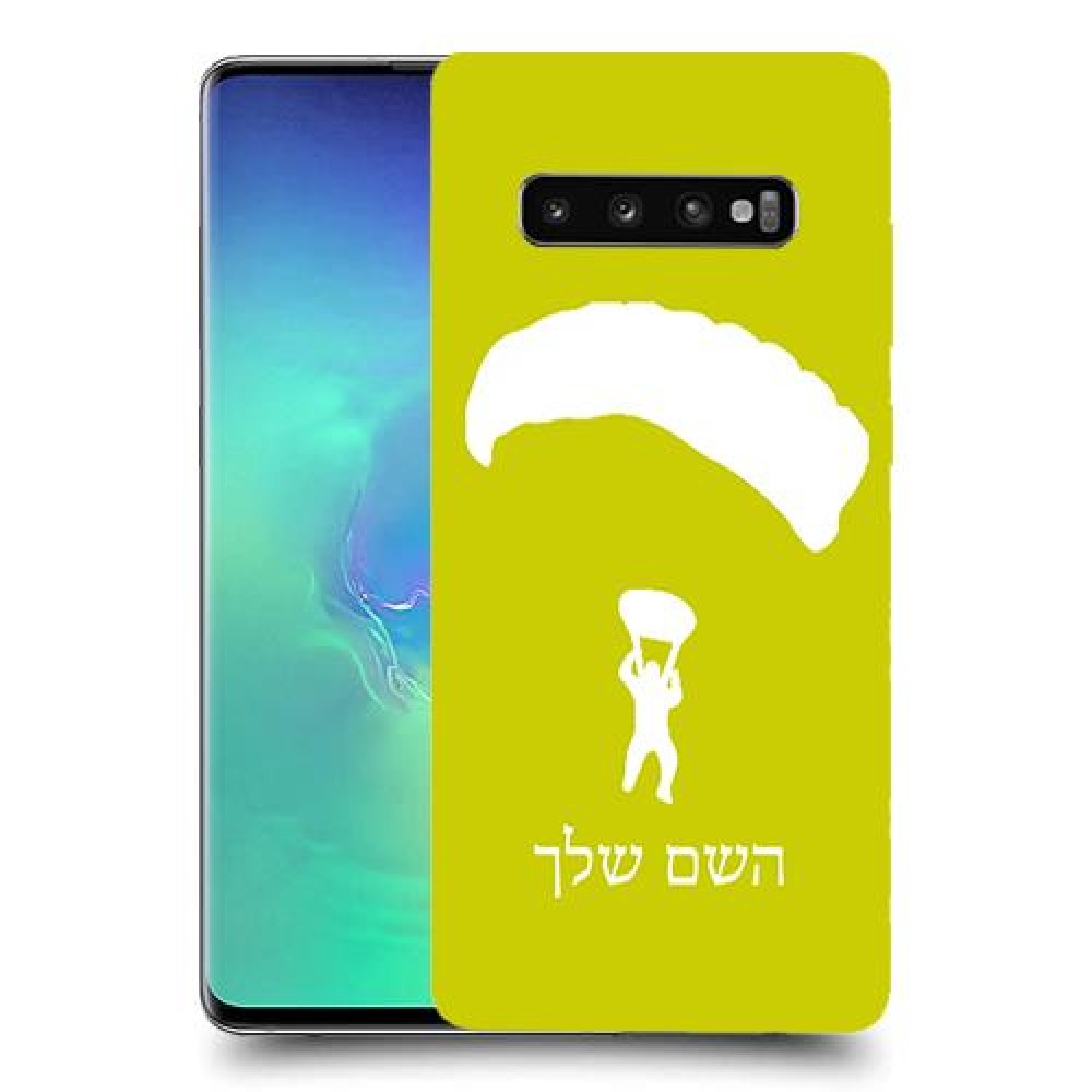 צניחה חופשית כיסוי מגן קשיח בעיצוב אישי עם השם שלך ל Samsung Galaxy S10+ יחידה אחת סקרין מובייל