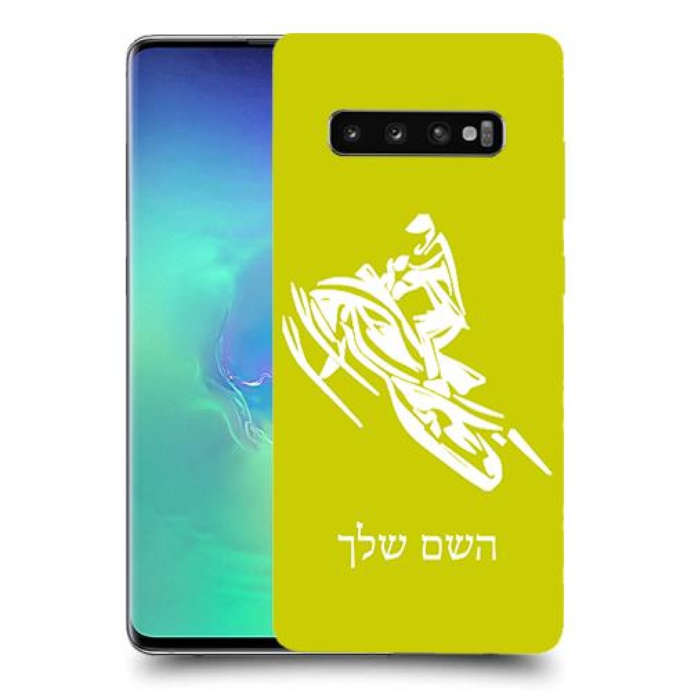 אופנוע שלג כיסוי מגן קשיח בעיצוב אישי עם השם שלך ל Samsung Galaxy S10+ יחידה אחת סקרין מובייל