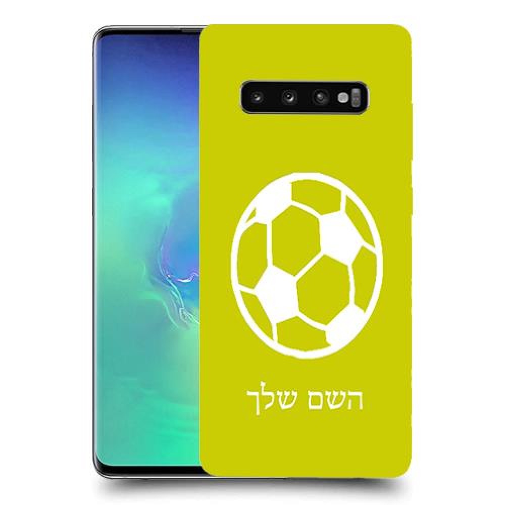 כדורגל - כדור כיסוי מגן קשיח בעיצוב אישי עם השם שלך ל Samsung Galaxy S10+ יחידה אחת סקרין מובייל