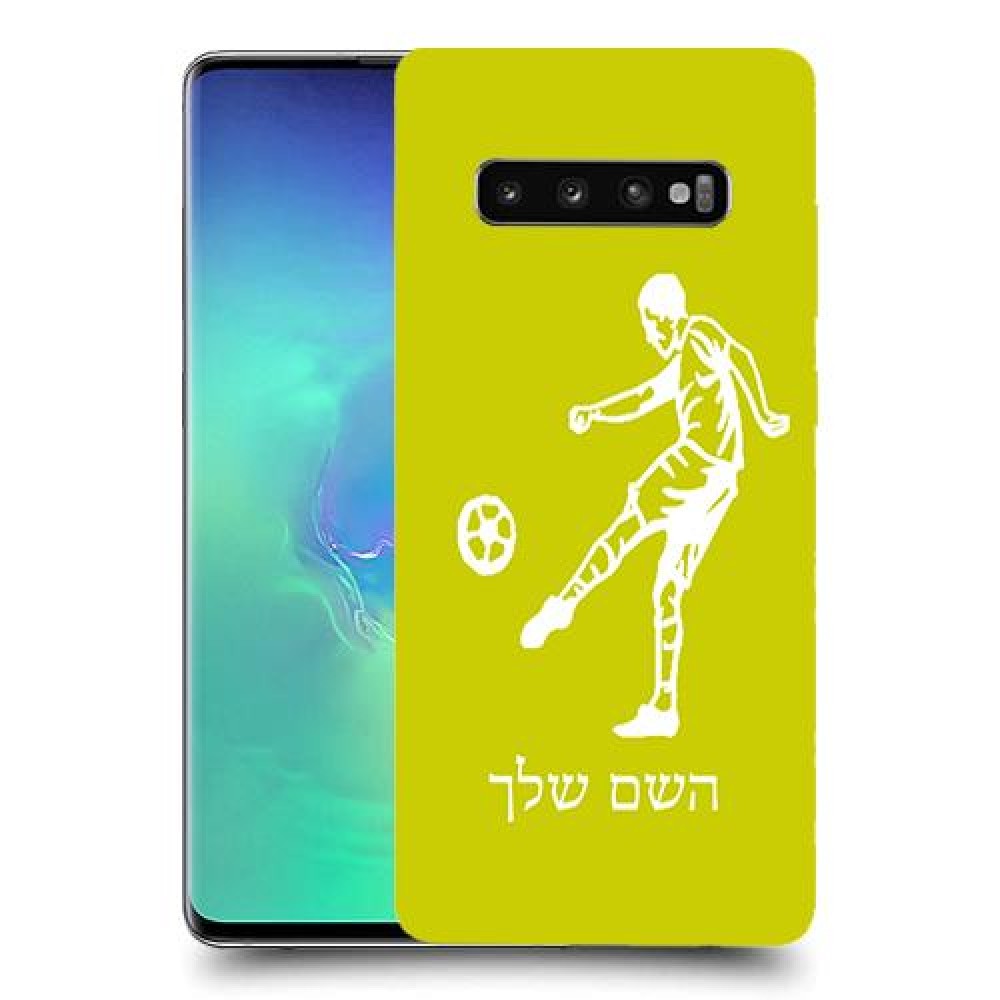 שחקן כדורגל כיסוי מגן קשיח בעיצוב אישי עם השם שלך ל Samsung Galaxy S10+ יחידה אחת סקרין מובייל