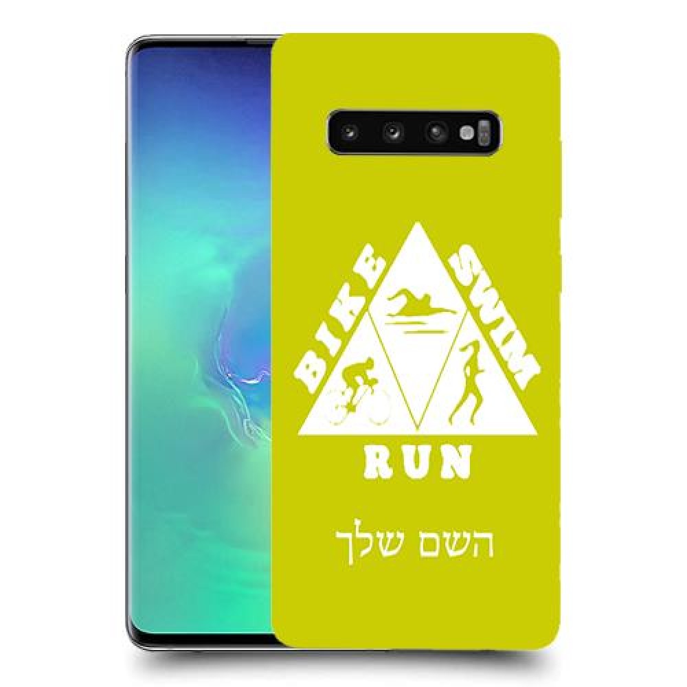טריאתלון כיסוי מגן קשיח בעיצוב אישי עם השם שלך ל Samsung Galaxy S10+ יחידה אחת סקרין מובייל