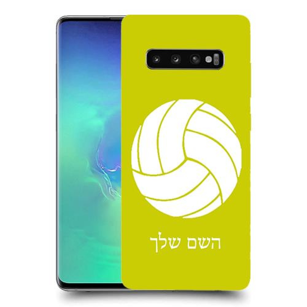 כדורעף - כדור כיסוי מגן קשיח בעיצוב אישי עם השם שלך ל Samsung Galaxy S10+ יחידה אחת סקרין מובייל