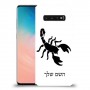 עקרב כיסוי מגן קשיח בעיצוב אישי עם השם שלך ל Samsung Galaxy S10 יחידה אחת סקרין מובייל