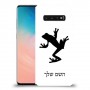 צפרדע טרופית כיסוי מגן קשיח בעיצוב אישי עם השם שלך ל Samsung Galaxy S10 יחידה אחת סקרין מובייל