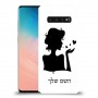 אישה אהבה כיסוי מגן קשיח בעיצוב אישי עם השם שלך ל Samsung Galaxy S10 יחידה אחת סקרין מובייל