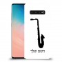סקספון כיסוי מגן קשיח בעיצוב אישי עם השם שלך ל Samsung Galaxy S10 יחידה אחת סקרין מובייל
