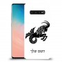 גדי כיסוי מגן קשיח בעיצוב אישי עם השם שלך ל Samsung Galaxy S10 יחידה אחת סקרין מובייל
