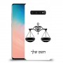 מאזניים כיסוי מגן קשיח בעיצוב אישי עם השם שלך ל Samsung Galaxy S10 יחידה אחת סקרין מובייל