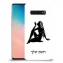 בתולה כיסוי מגן קשיח בעיצוב אישי עם השם שלך ל Samsung Galaxy S10 יחידה אחת סקרין מובייל