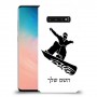 סנובורד כיסוי מגן קשיח בעיצוב אישי עם השם שלך ל Samsung Galaxy S10 יחידה אחת סקרין מובייל