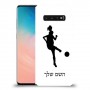 כדורגל - אישה כיסוי מגן קשיח בעיצוב אישי עם השם שלך ל Samsung Galaxy S10 יחידה אחת סקרין מובייל