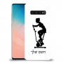 שוליים - אישה כיסוי מגן קשיח בעיצוב אישי עם השם שלך ל Samsung Galaxy S10 יחידה אחת סקרין מובייל