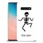 שלד כיסוי מגן קשיח בעיצוב אישי עם השם שלך ל Samsung Galaxy S10 יחידה אחת סקרין מובייל