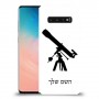 טלסקופ כיסוי מגן קשיח בעיצוב אישי עם השם שלך ל Samsung Galaxy S10 יחידה אחת סקרין מובייל