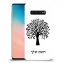 עץ כיסוי מגן קשיח בעיצוב אישי עם השם שלך ל Samsung Galaxy S10 יחידה אחת סקרין מובייל