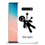 וודו כיסוי מגן קשיח בעיצוב אישי עם השם שלך ל Samsung Galaxy S10 יחידה אחת סקרין מובייל