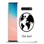 עולם כיסוי מגן קשיח בעיצוב אישי עם השם שלך ל Samsung Galaxy S10 יחידה אחת סקרין מובייל