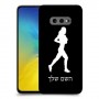 ג'וגלין - אישה כיסוי מגן קשיח בעיצוב אישי עם השם שלך ל Samsung Galaxy S10e יחידה אחת סקרין מובייל