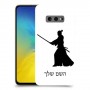 סמוראי כיסוי מגן קשיח בעיצוב אישי עם השם שלך ל Samsung Galaxy S10e יחידה אחת סקרין מובייל
