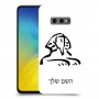 ספינקס מצרים כיסוי מגן קשיח בעיצוב אישי עם השם שלך ל Samsung Galaxy S10e יחידה אחת סקרין מובייל