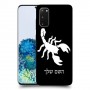 עקרב כיסוי מגן קשיח בעיצוב אישי עם השם שלך ל Samsung Galaxy S20 5G יחידה אחת סקרין מובייל