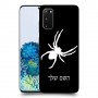 עכביש כיסוי מגן קשיח בעיצוב אישי עם השם שלך ל Samsung Galaxy S20 5G יחידה אחת סקרין מובייל