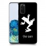 צפרדע טרופית כיסוי מגן קשיח בעיצוב אישי עם השם שלך ל Samsung Galaxy S20 5G יחידה אחת סקרין מובייל