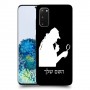 שרלוק הומס - בלש כיסוי מגן קשיח בעיצוב אישי עם השם שלך ל Samsung Galaxy S20 5G יחידה אחת סקרין מובייל