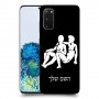 תאומים כיסוי מגן קשיח בעיצוב אישי עם השם שלך ל Samsung Galaxy S20 5G יחידה אחת סקרין מובייל