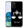 מאזניים כיסוי מגן קשיח בעיצוב אישי עם השם שלך ל Samsung Galaxy S20 5G יחידה אחת סקרין מובייל
