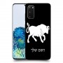 שור כיסוי מגן קשיח בעיצוב אישי עם השם שלך ל Samsung Galaxy S20 5G יחידה אחת סקרין מובייל