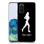 ג'וגלין - אישה כיסוי מגן קשיח בעיצוב אישי עם השם שלך ל Samsung Galaxy S20 5G יחידה אחת סקרין מובייל