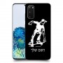 ילד סקייטבורד כיסוי מגן קשיח בעיצוב אישי עם השם שלך ל Samsung Galaxy S20 5G יחידה אחת סקרין מובייל