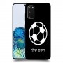 כדורגל - כדור כיסוי מגן קשיח בעיצוב אישי עם השם שלך ל Samsung Galaxy S20 5G יחידה אחת סקרין מובייל