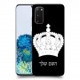 כתר מלכותי כיסוי מגן קשיח בעיצוב אישי עם השם שלך ל Samsung Galaxy S20 5G יחידה אחת סקרין מובייל