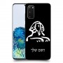 ספינקס מצרים כיסוי מגן קשיח בעיצוב אישי עם השם שלך ל Samsung Galaxy S20 5G יחידה אחת סקרין מובייל