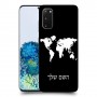 מפת העולם כיסוי מגן קשיח בעיצוב אישי עם השם שלך ל Samsung Galaxy S20 5G יחידה אחת סקרין מובייל