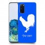 תרנגול כיסוי מגן קשיח בעיצוב אישי עם השם שלך ל Samsung Galaxy S20 5G יחידה אחת סקרין מובייל
