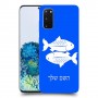 דגים כיסוי מגן קשיח בעיצוב אישי עם השם שלך ל Samsung Galaxy S20 5G יחידה אחת סקרין מובייל