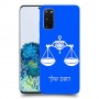 מאזניים כיסוי מגן קשיח בעיצוב אישי עם השם שלך ל Samsung Galaxy S20 5G יחידה אחת סקרין מובייל