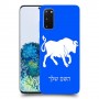 שור כיסוי מגן קשיח בעיצוב אישי עם השם שלך ל Samsung Galaxy S20 5G יחידה אחת סקרין מובייל