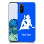 בתולה כיסוי מגן קשיח בעיצוב אישי עם השם שלך ל Samsung Galaxy S20 5G יחידה אחת סקרין מובייל