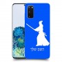סמוראי כיסוי מגן קשיח בעיצוב אישי עם השם שלך ל Samsung Galaxy S20 5G יחידה אחת סקרין מובייל