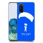 צניחה חופשית כיסוי מגן קשיח בעיצוב אישי עם השם שלך ל Samsung Galaxy S20 5G יחידה אחת סקרין מובייל