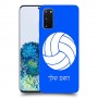 כדורעף - כדור כיסוי מגן קשיח בעיצוב אישי עם השם שלך ל Samsung Galaxy S20 5G יחידה אחת סקרין מובייל