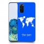 מפת העולם כיסוי מגן קשיח בעיצוב אישי עם השם שלך ל Samsung Galaxy S20 5G יחידה אחת סקרין מובייל